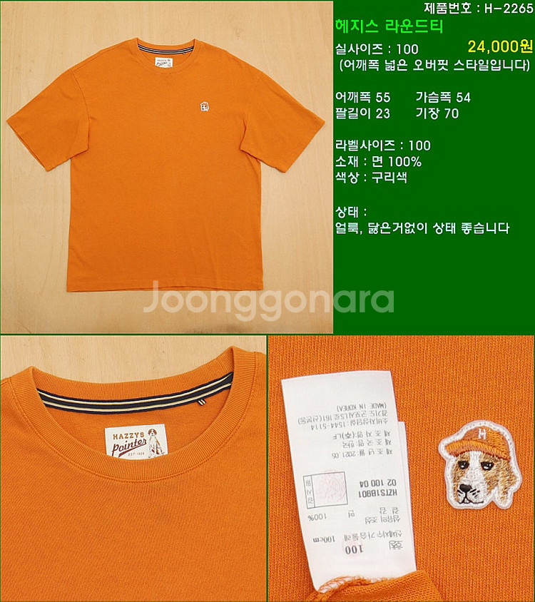 100사이즈 반팔 남방 셔츠 카라티 빈폴 타미힐피거 폴...--0