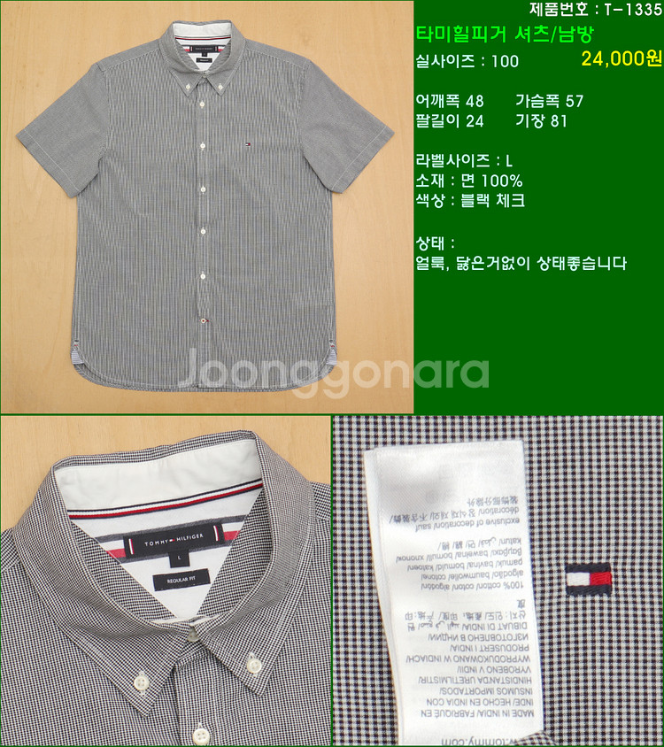 100사이즈 반팔 남방 셔츠 카라티 빈폴 타미힐피거 폴...--1