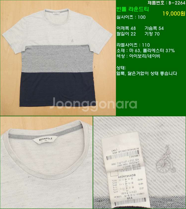 100사이즈 반팔 남방 셔츠 카라티 빈폴 타미힐피거 폴...--2