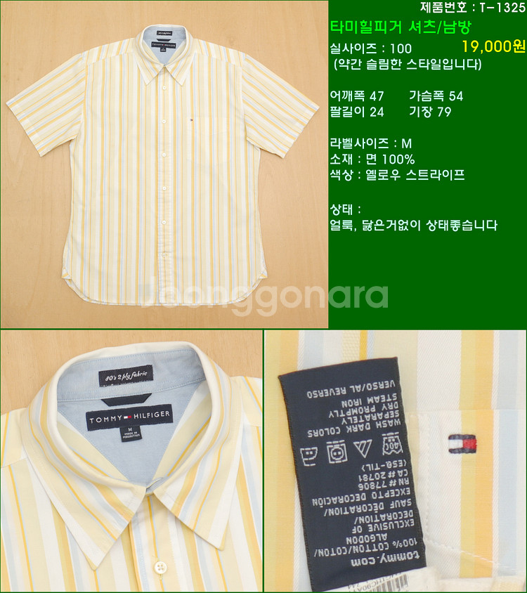 100사이즈 반팔 남방 셔츠 카라티 빈폴 타미힐피거 폴...--4