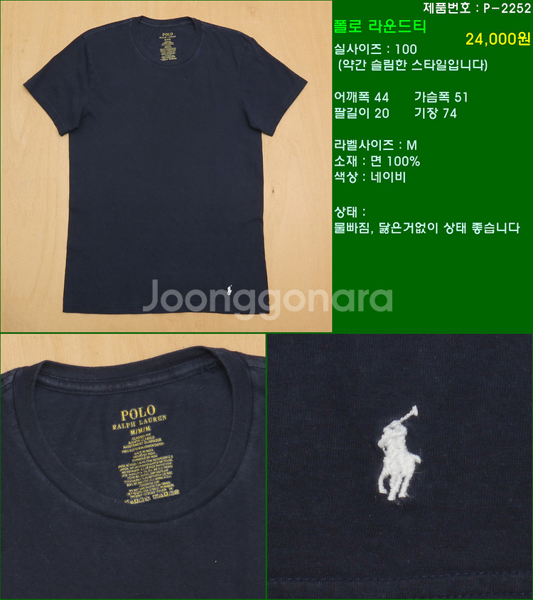 100사이즈 반팔 남방 셔츠 카라티 빈폴 타미힐피거 폴...--8
