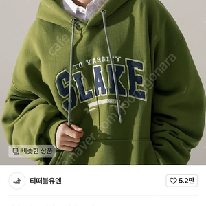 Slake 후드티