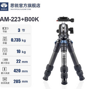 시루이 정품 AM-223+볼헤드 BOOK 또는 AM-223L+AT10 비디오 헤드 삽니다.