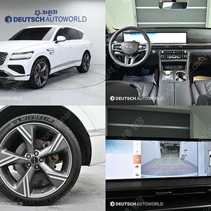 제네시스 GV80 중고 GV80 중고 가격 흰색 2024년식 12,817km 가솔린 3.5T AWD 개인사업자 차량구매