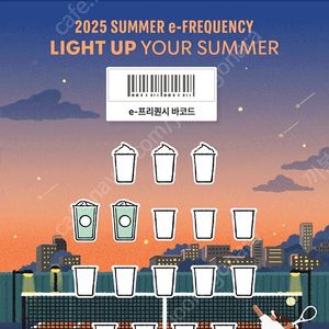 스타벅스 프리퀀시 일반2장 일괄 팝니다 2장, 3000
