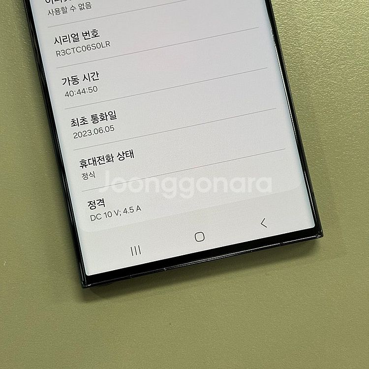 (대용량)갤럭시S23울트라 블랙색상 512용량 미파손 ...--4