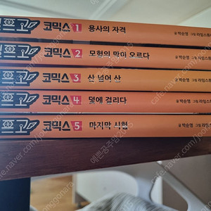 엘프고 5권