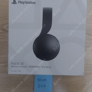 택포 ps5 펄스헤드셋 풀박스 상태 좋음