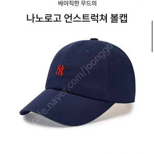 엠엘비 모자 나노로고 언스트럭쳐 볼캡