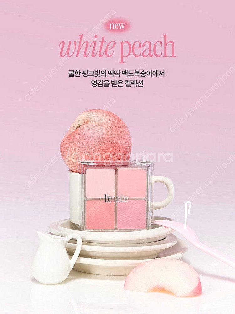 미개봉 새상품) 비오브 믹스매치 치크 팔레트 백도복숭아...--0