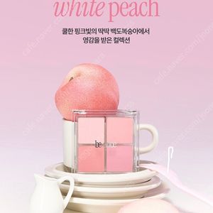 미개봉 새상품) 비오브 믹스매치 치크 팔레트 백도복숭아 블러셔
