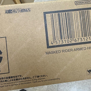 shf 진골조제법 가면라이더 암드히비키 팝니다.