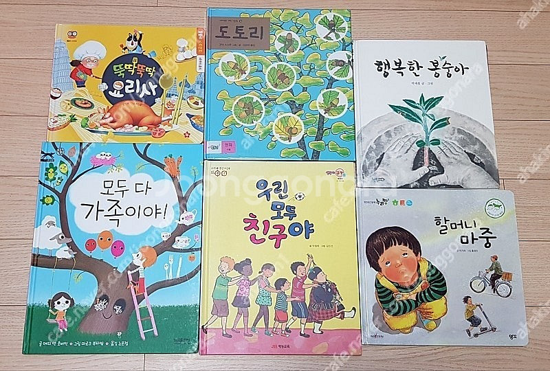 이솝우화알라딘과요술램프도서관생쥐팥죽할머니와호랑이세종대왕...--3