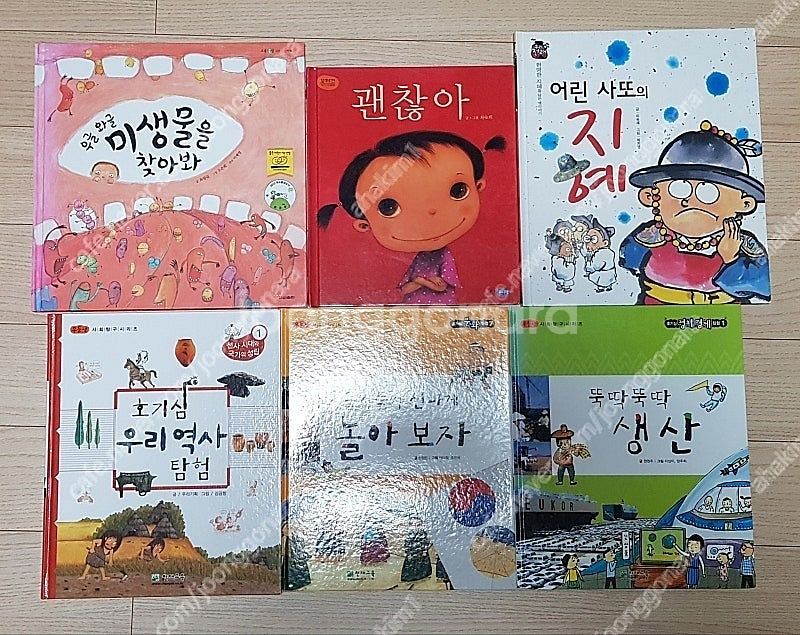 이솝우화알라딘과요술램프도서관생쥐팥죽할머니와호랑이세종대왕...--4