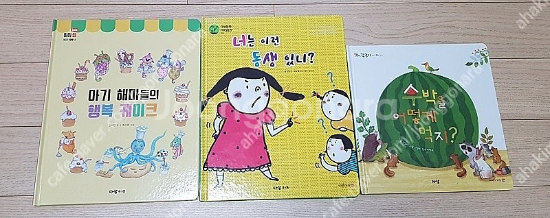 이솝우화알라딘과요술램프도서관생쥐팥죽할머니와호랑이세종대왕...--5