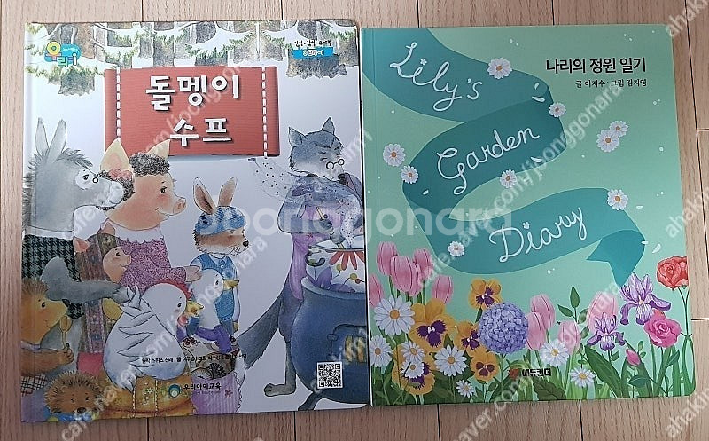 이솝우화알라딘과요술램프도서관생쥐팥죽할머니와호랑이세종대왕...--6