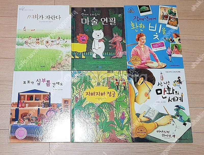 이솝우화알라딘과요술램프도서관생쥐팥죽할머니와호랑이세종대왕...--9