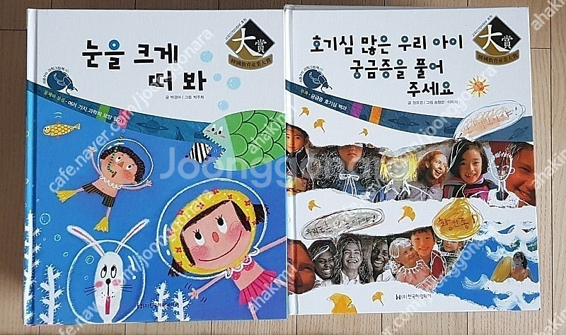 한국헤밍웨이쇠똥구리과학그림책(59)사진과세밀화로보는자연...--2