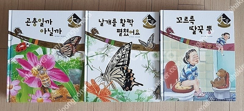 한국헤밍웨이쇠똥구리과학그림책(59)사진과세밀화로보는자연...--3