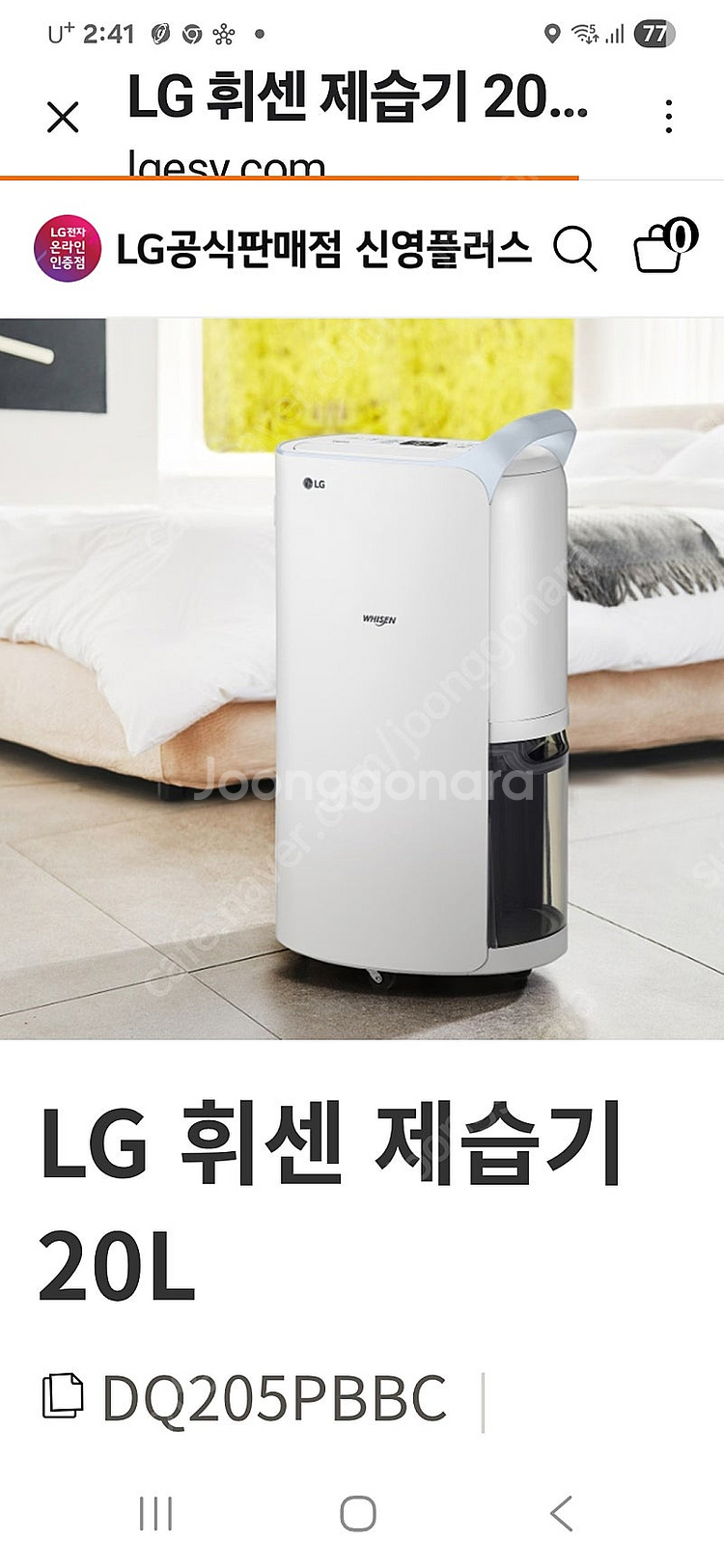 엘지 제습기--6