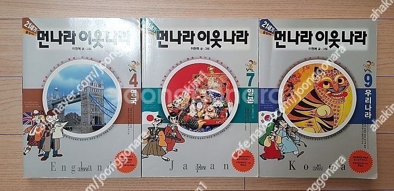쿠키런(4)통째로세계사(전12)궁금해(4)먼나라이웃나라...--5