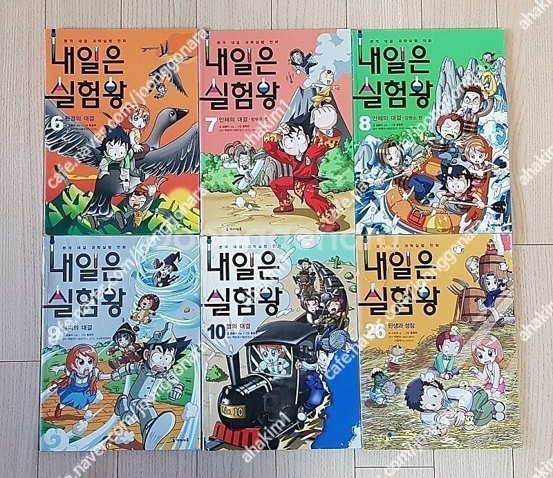 쿠키런(4)통째로세계사(전12)궁금해(4)먼나라이웃나라...--6