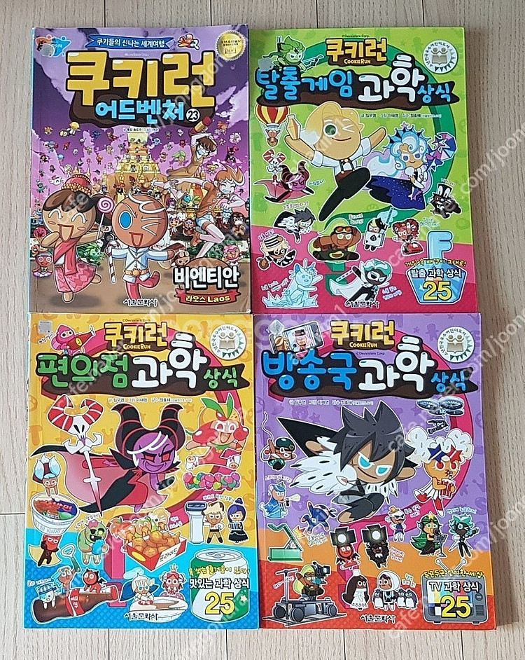 쿠키런(4)통째로세계사(전12)궁금해(4)먼나라이웃나라...--7
