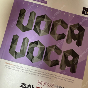 심슨 보카보카 단어책(반택포함)