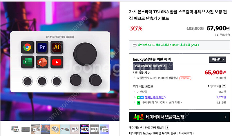 몬스타덱 TS16N3 단축키 스트림덱--0