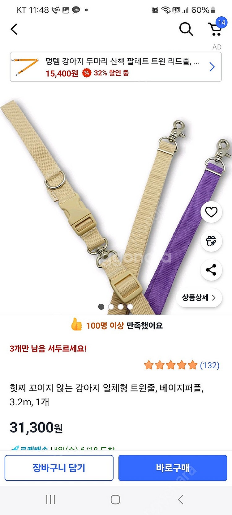 힛찌 꼬이지 않는 강아지 일체형 트윈줄 2마리 리즈줄--0