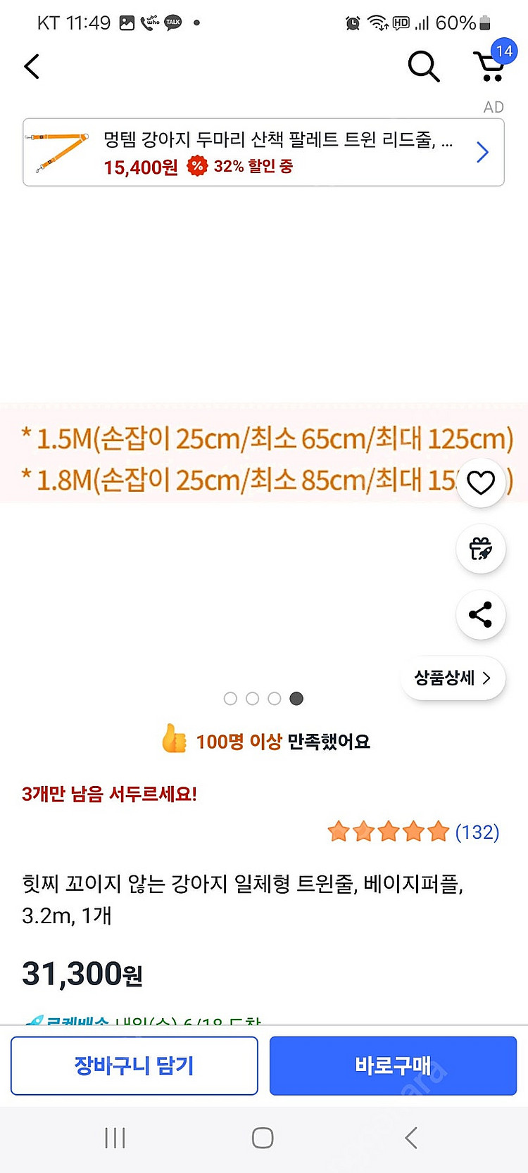 힛찌 꼬이지 않는 강아지 일체형 트윈줄 2마리 리즈줄--1