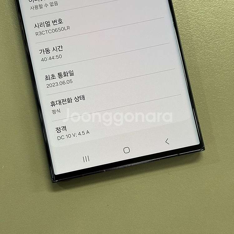 (대용량)갤럭시S23울트라 블랙색상 512용량 미파손 ...--4