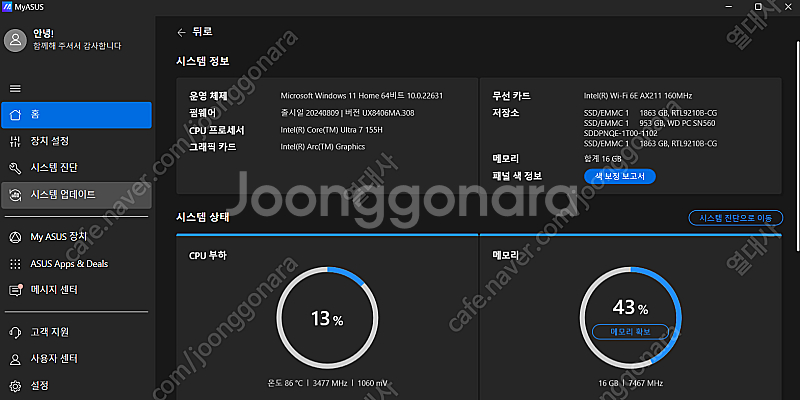 젠북듀오 2024 i7 울트라 버전 UX8406MA 판...--2