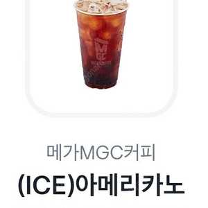 메가커피 아이스아메리카노