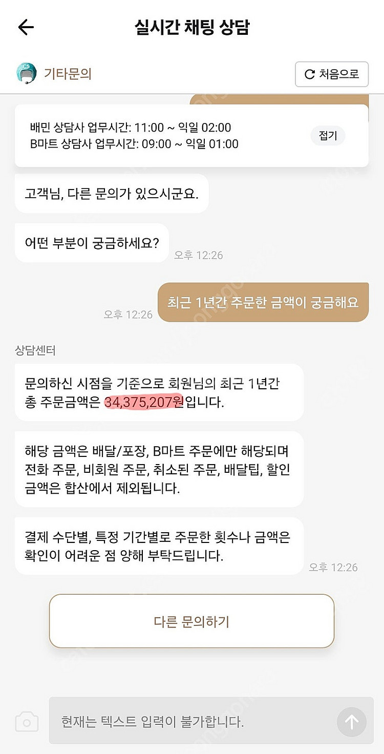 [구매] 배민 상품권 90% 삽니다 배달의민족 매입 1...--1