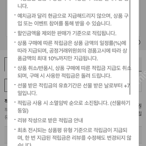 롯데홈쇼핑 적립금 25,000원 선물하기