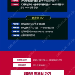 BBQ 앱 추천인 삽니다