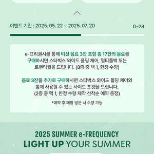 스타벅스 프리퀀시 일반 12개 팝니다
