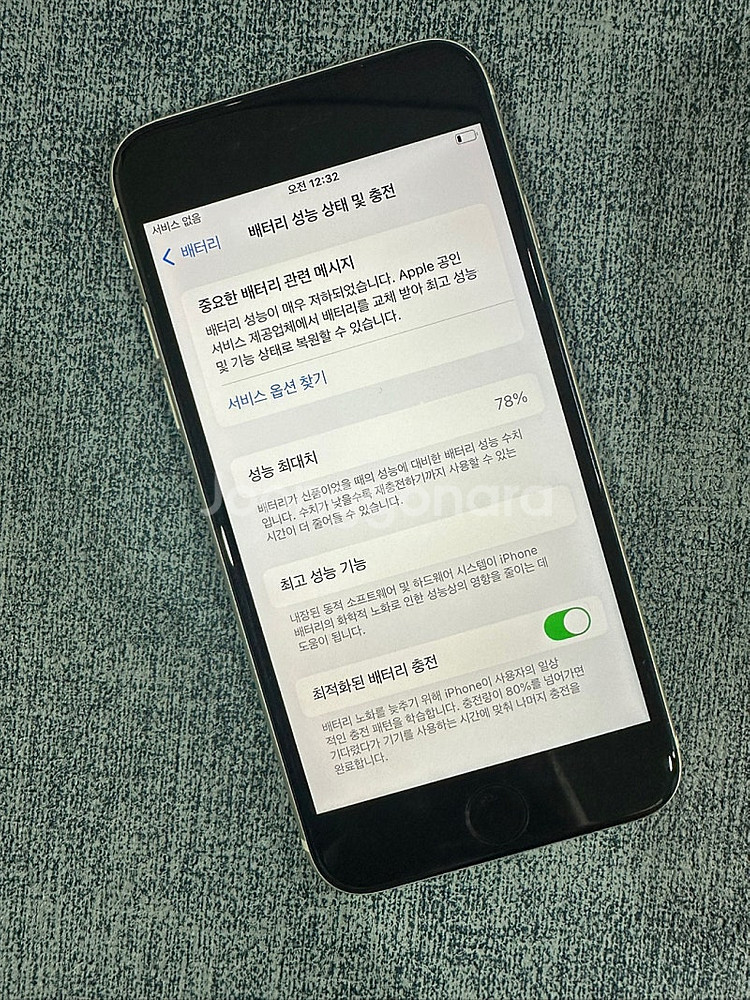 (자급제) 아이폰SE3 64G 스타라이트 배터리 78%...--3