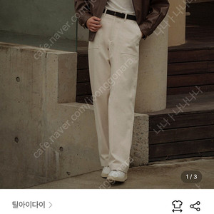 [새상품] 틸아이다이 비조 포켓 와이드 팬츠 크림 s