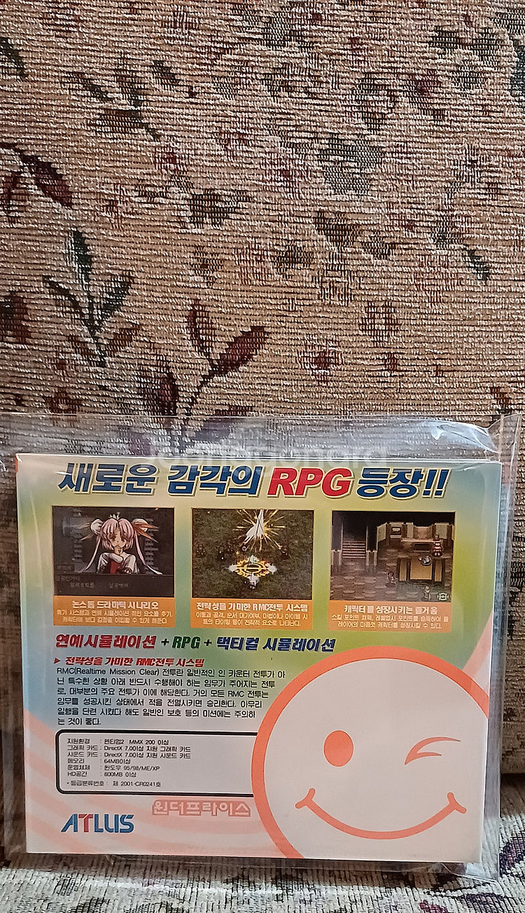 PC 그로우랜서1 주얼 정품 미개봉 새제품--1