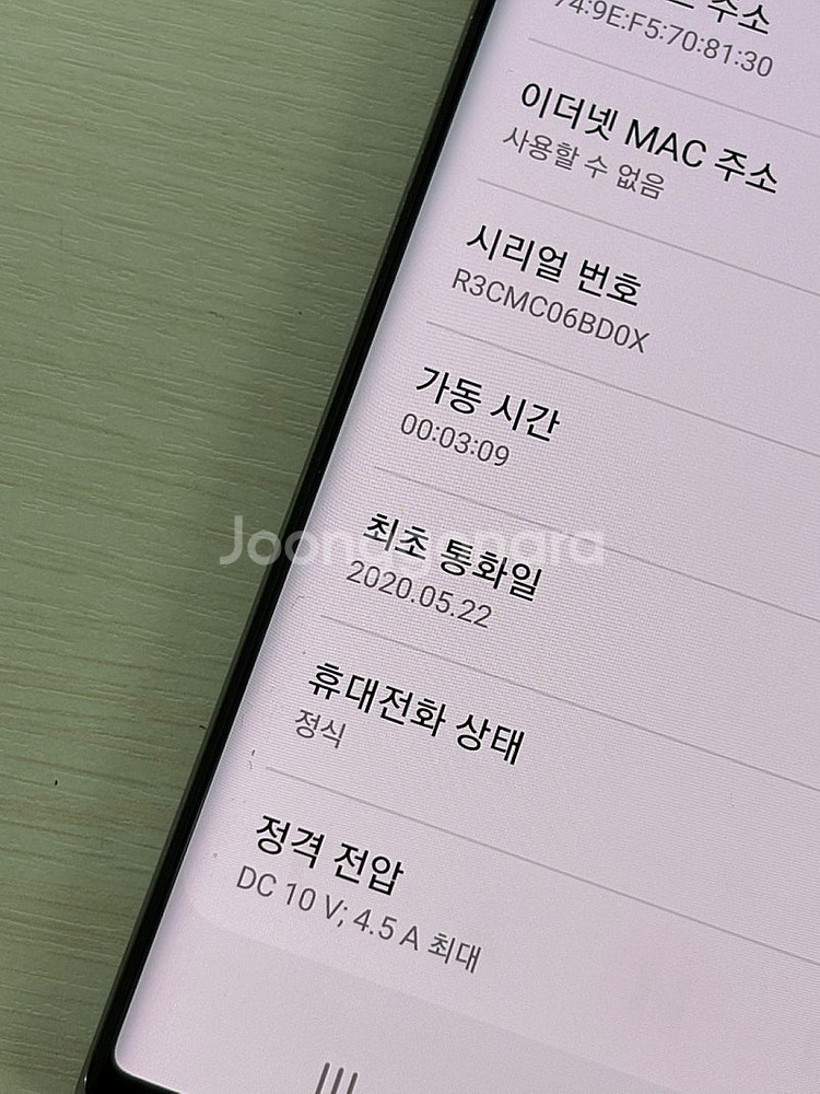 갤럭시 노트10플러스 아우라글로우색상 256용량 가성비...--1