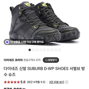다이네즈 스니커즈 새상품 팝니다