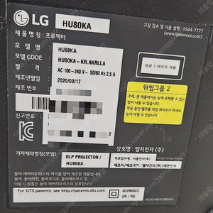 HU80KA LG CINE BEAM Laser 4k 팝니다