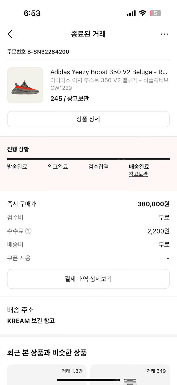 이지부스트 벨루가 v2--0