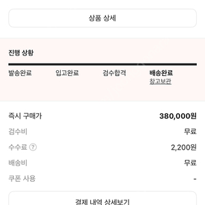 이지부스트 벨루가 v2