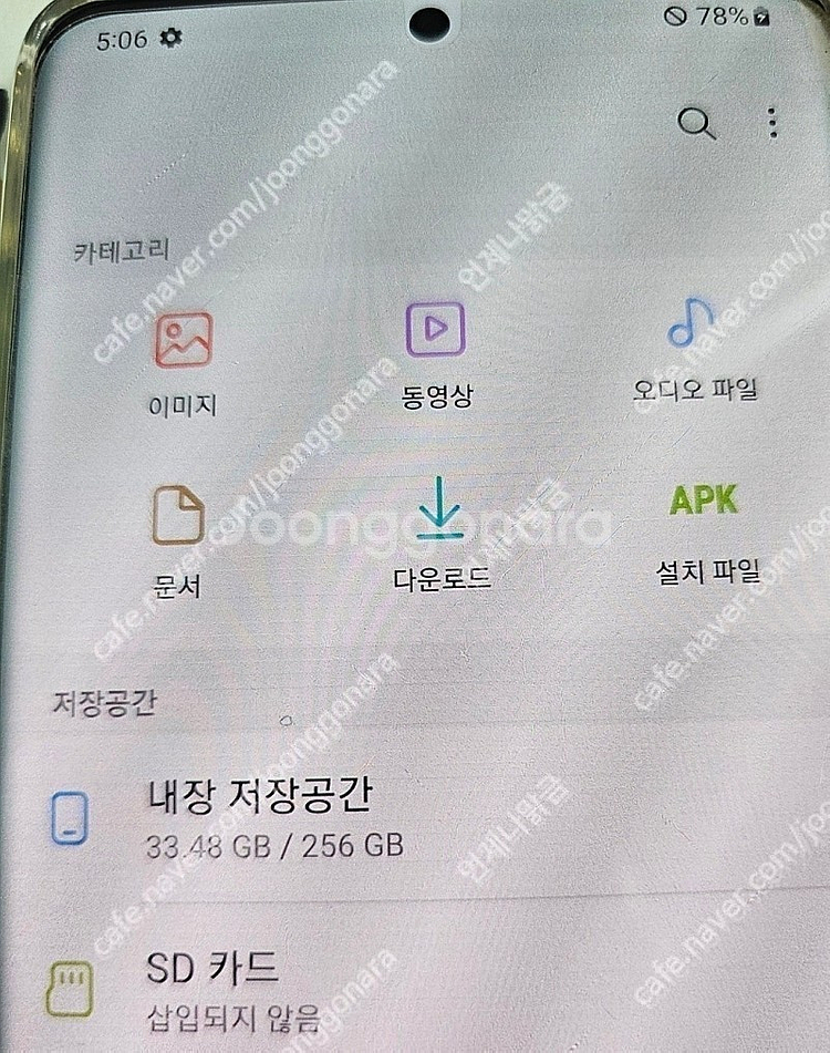 갤럭시s20+ 백화현상 부품폰 팝니다~--8