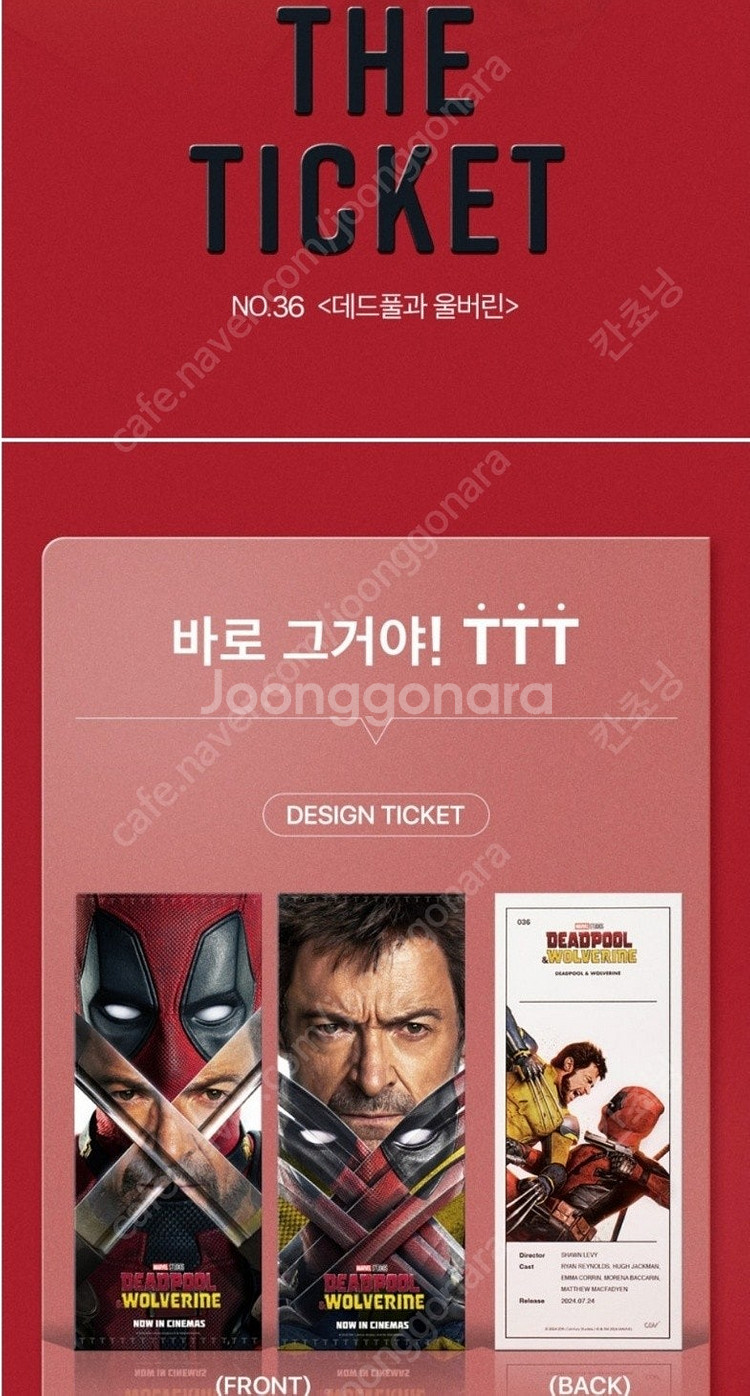 미션임파서블,썬더볼츠,날씨의 아이,데드풀과 울버린,파일...--1