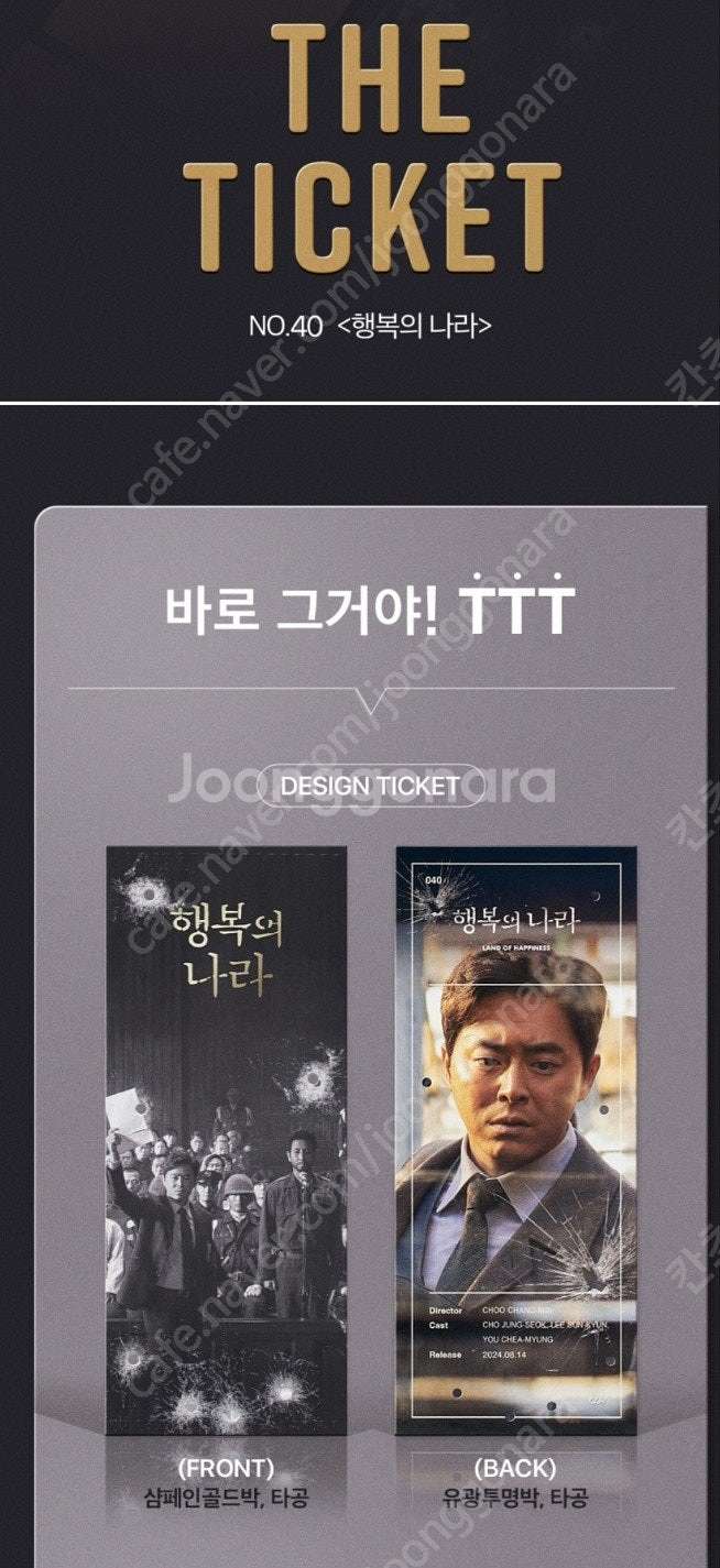 미션임파서블,썬더볼츠,날씨의 아이,데드풀과 울버린,파일...--3