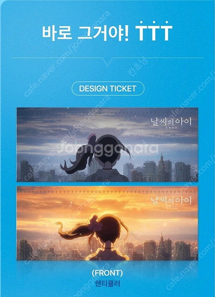 미션임파서블,썬더볼츠,날씨의 아이,데드풀과 울버린,파일...--4